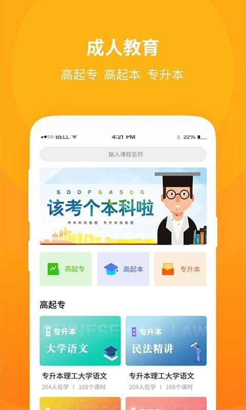 成教勤学公开课最新安卓免费下载v1.0.3