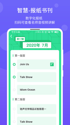 驰声优学最新安卓免费下载v1.3.4