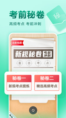 驾校一点通科目四手机apk安装包下载v12.6.1