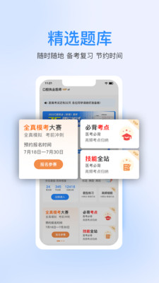 七颗牙学堂手机apk安装包下载v4.0.0