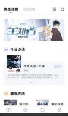 咸鱼看书无限书币版最新安卓下载v2.1