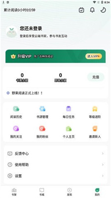 野果阅读最新安卓免费下载v1.0.2