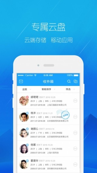 简历云安卓版下载v1.0.19