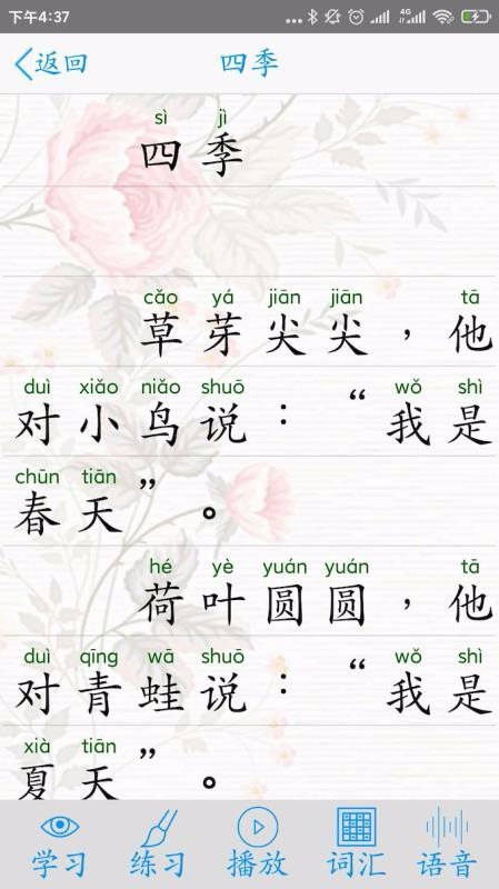 汉字大师手机apk安装包下载v5.71