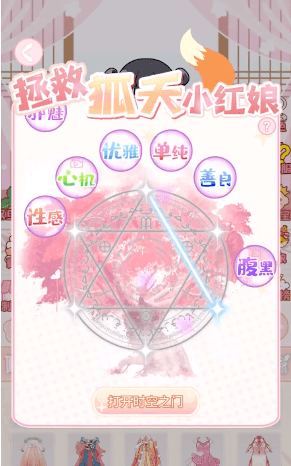暖暖公主梦安卓最新版下载v1.3
