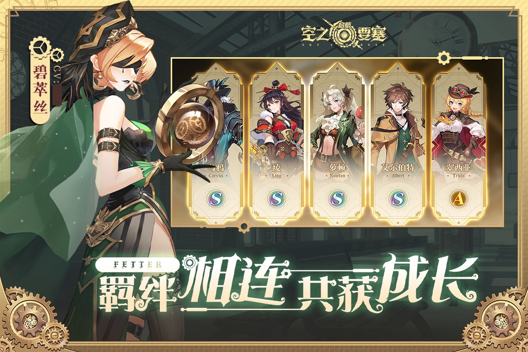 空之要塞启最新安卓免费下载v1.0.22