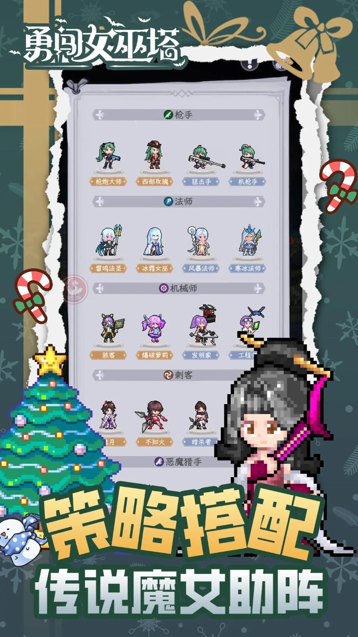 勇闯女巫塔龙腾新春版本最新安卓免费下载v1.9.2