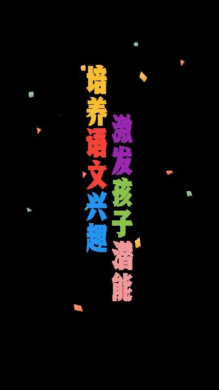 爱小学语文最新安卓免费下载v1.4