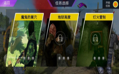王牌狙击射手安卓版下载v1.1