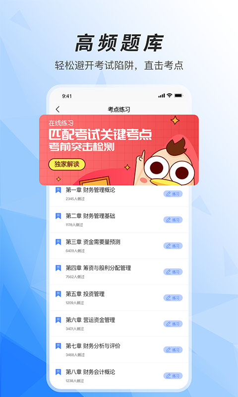 注册税务师准题库手机apk安装包下载v1.5