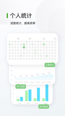 德语背单词最新安卓免费下载v8.2.0