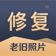 旧照片还原助手手机apk安装包下载v1.0.0