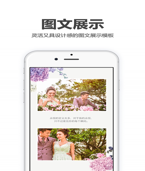 喜鹊请柬安卓版下载v2.1.4
