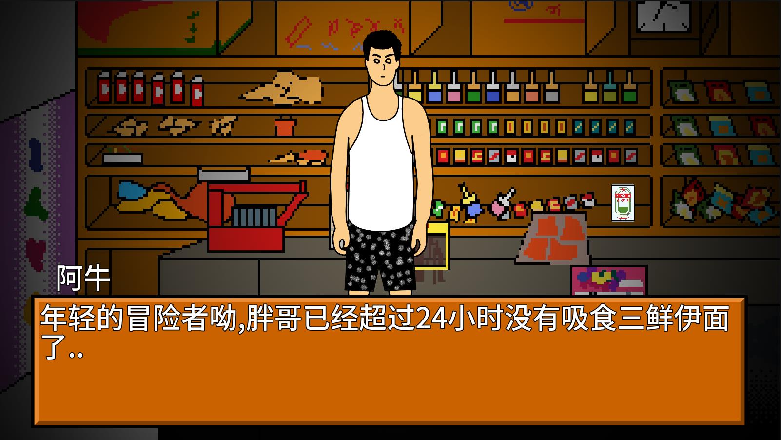 逃离小卖部最新版下载v1.0