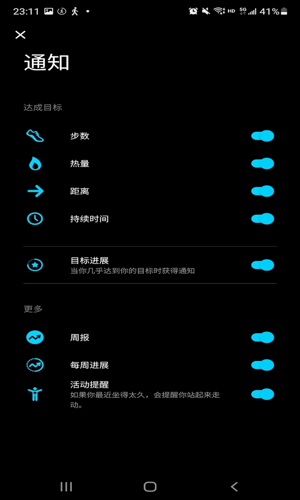 嗨走步最新版下载v1.0.0