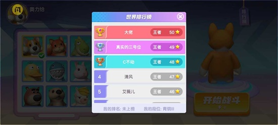 憨憨大决斗最新安卓免费下载v21.0.0