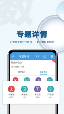 高考数学通手机apk安装包下载v5.6