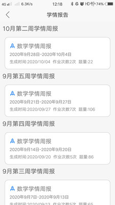 乐辅通手机apk安装包下载v1.2.8