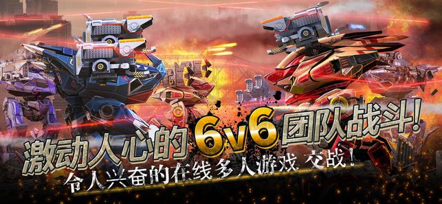 进击的战争机器安卓最新版下载v8.5.0