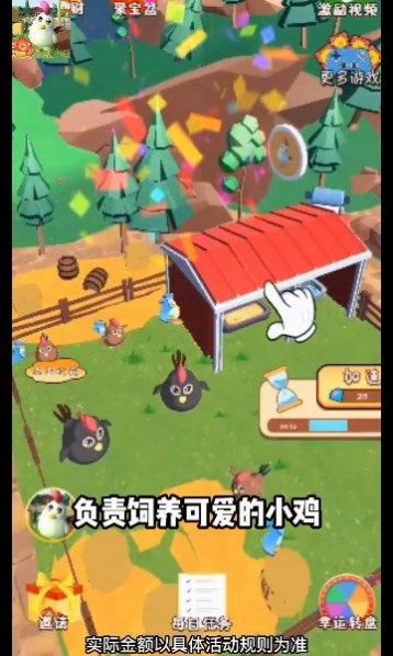 我是养鸡大亨安卓最新版下载v1.0