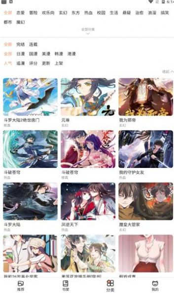 皮哈漫画安卓版下载v1.0.4