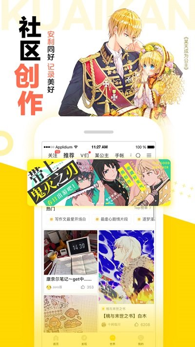 快看漫画安卓最新版下载v7.77.0