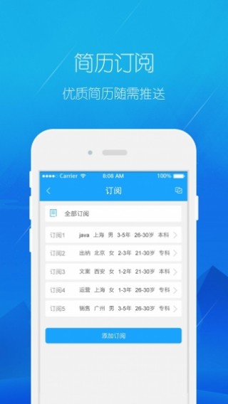 简历云安卓版下载v1.0.19