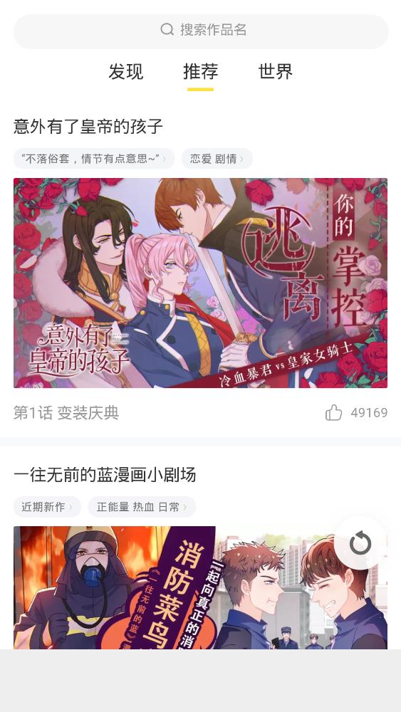 宝岛漫画免费版最新安卓下载v1.4