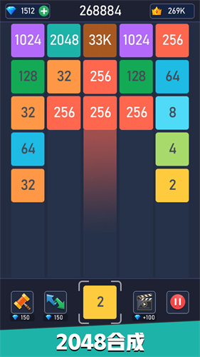 新2048合成安卓最新版下载v1.0