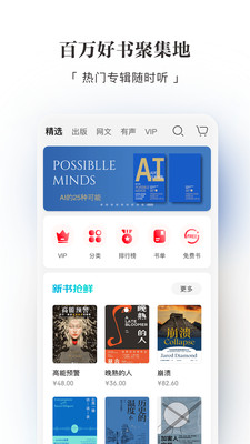 京东读书免费公版手机最新下载v4.8.6