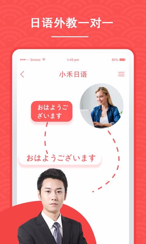 小禾日语手机apk安装包下载v1.0.0