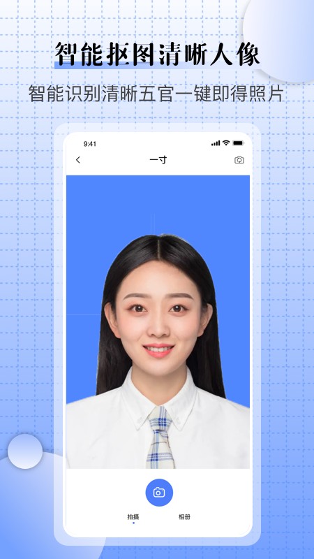 儿童证件照相机安卓版下载v1.1
