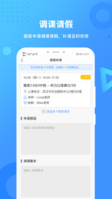 新航道手机apk安装包下载v2.5.4