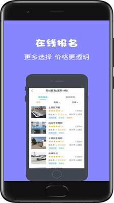 驾所通手机apk安装包下载v3.0.6