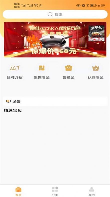 鹿当家最新版下载v1.9.1