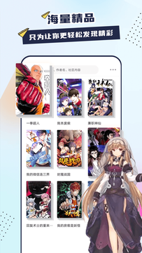 比熊漫画免费版手机最新下载v2.3.3