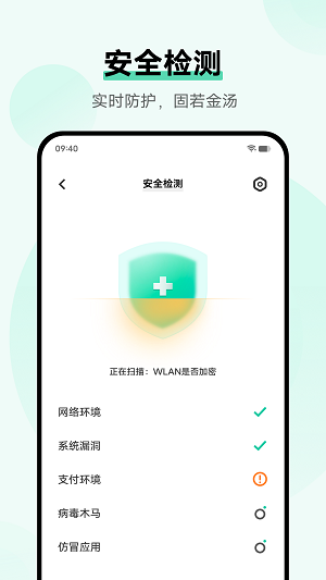 i管家最新安卓免费下载v4.4.0.0