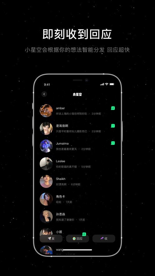 小星空安卓最新版下载v5.6.0