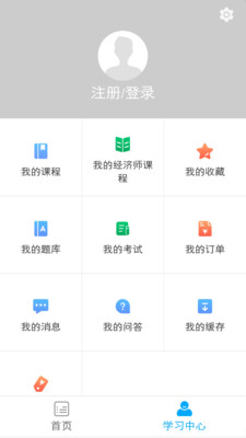 糯米学堂手机apk安装包下载v1.6.0