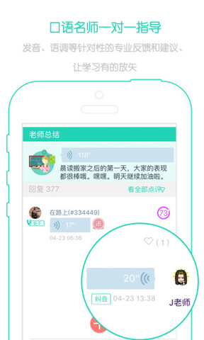 新概念英语安卓版下载v3.0.0