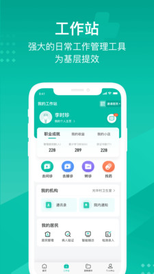 云鹊医手机apk安装包下载v4.1.7