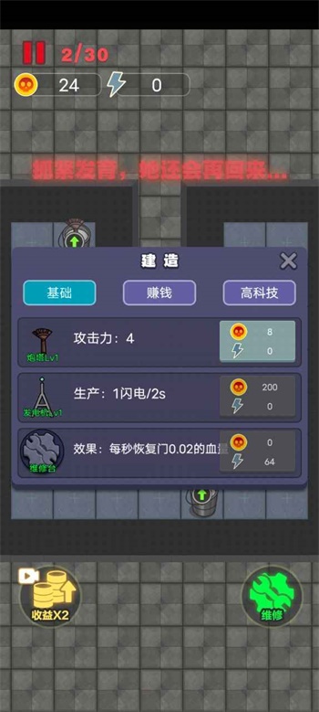 独战群尸免广告最新版手机免费下载v1.1.2