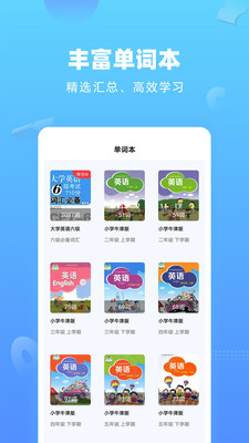 英语拍照翻译手机apk安装包下载v2.0.3