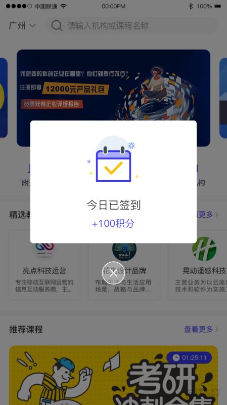 九十培优手机apk安装包下载v1.0