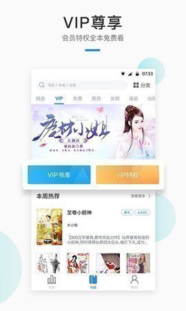 墨香阁小说最新版免费下载v1.0.8