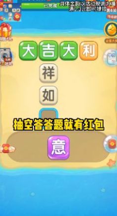 成语大探险安卓最新版下载v1.0.2