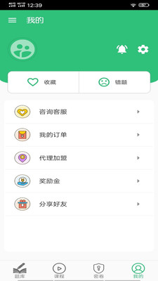 初级中药师中药学最新安卓免费下载v1.2.2