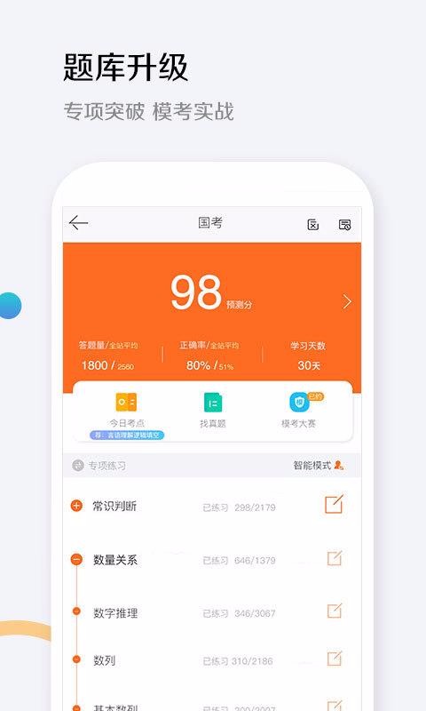 华图教育最新安卓免费下载v1.9.9