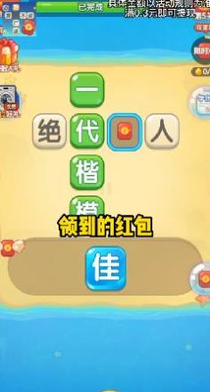 成语大探险安卓最新版下载v1.0.2