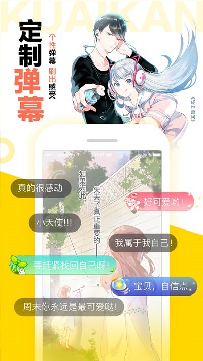 快看漫画安卓最新版下载v7.77.0